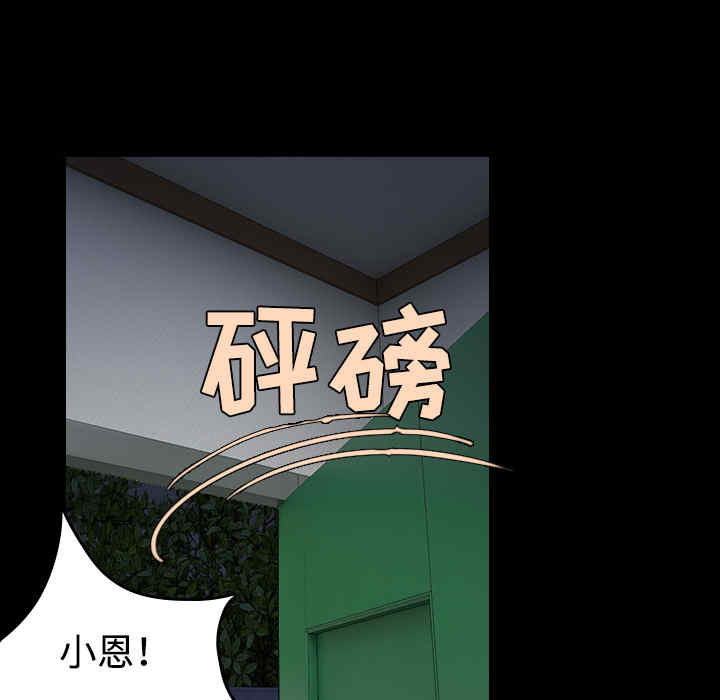 韩国漫画炼狱鬼岛韩漫_炼狱鬼岛-第38话在线免费阅读-韩国漫画-第48张图片