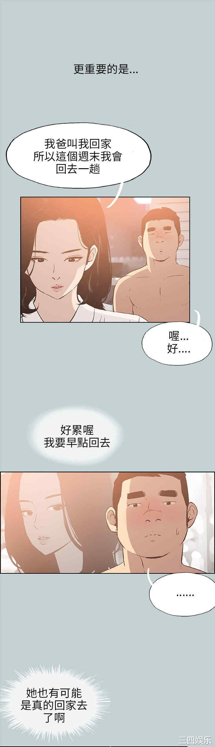 韩国漫画适合劈腿的好日子韩漫_适合劈腿的好日子-第37话在线免费阅读-韩国漫画-第32张图片