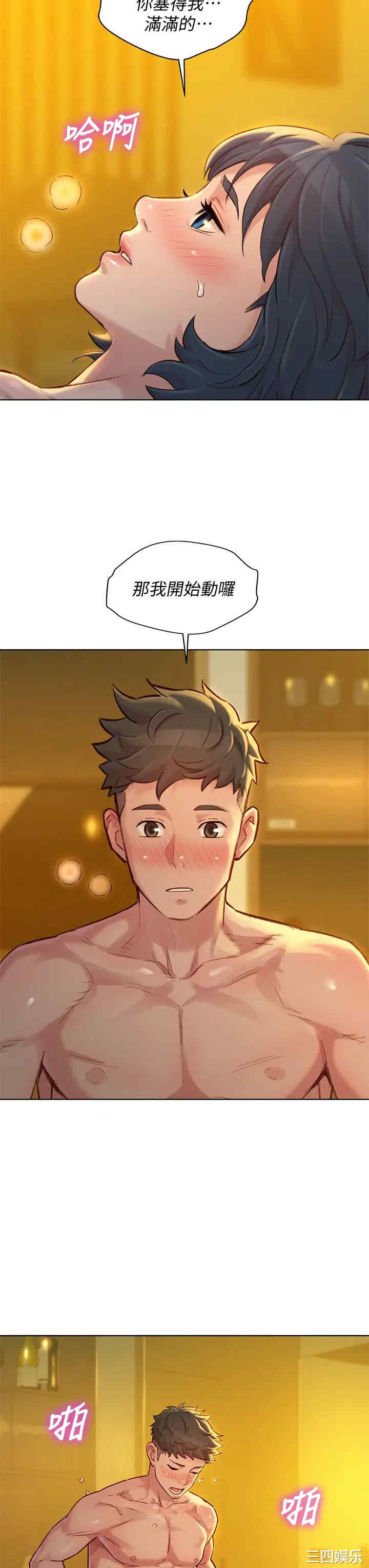 韩国漫画漂亮干姐姐韩漫_漂亮干姐姐-第150话在线免费阅读-韩国漫画-第37张图片