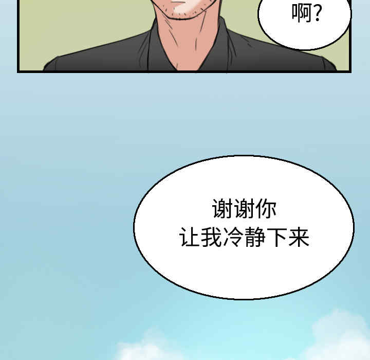 韩国漫画炼狱鬼岛韩漫_炼狱鬼岛-第17话在线免费阅读-韩国漫画-第43张图片