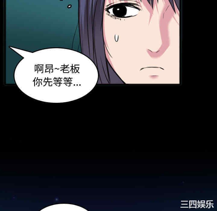 韩国漫画炼狱鬼岛韩漫_炼狱鬼岛-第26话在线免费阅读-韩国漫画-第82张图片