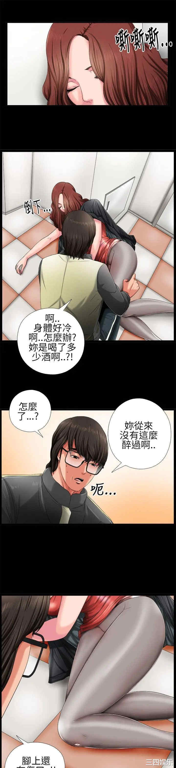 韩国漫画我的大叔韩漫_我的大叔-第3话在线免费阅读-韩国漫画-第33张图片