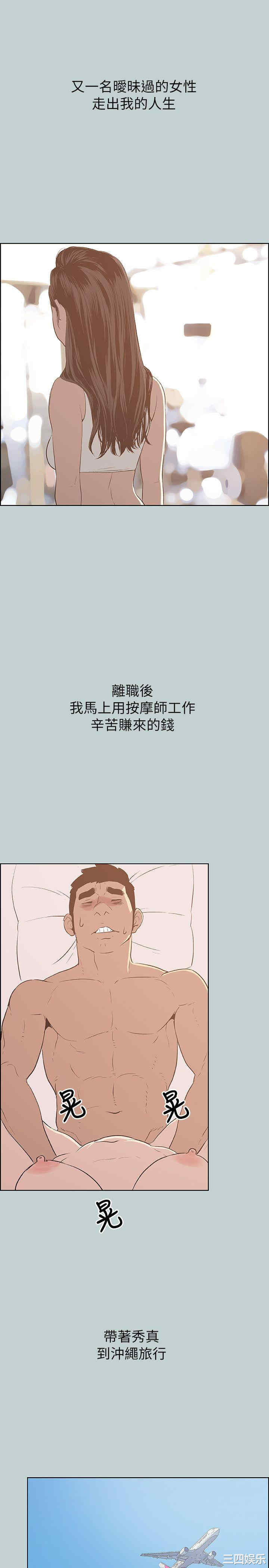 韩国漫画适合劈腿的好日子韩漫_适合劈腿的好日子-第68话在线免费阅读-韩国漫画-第13张图片