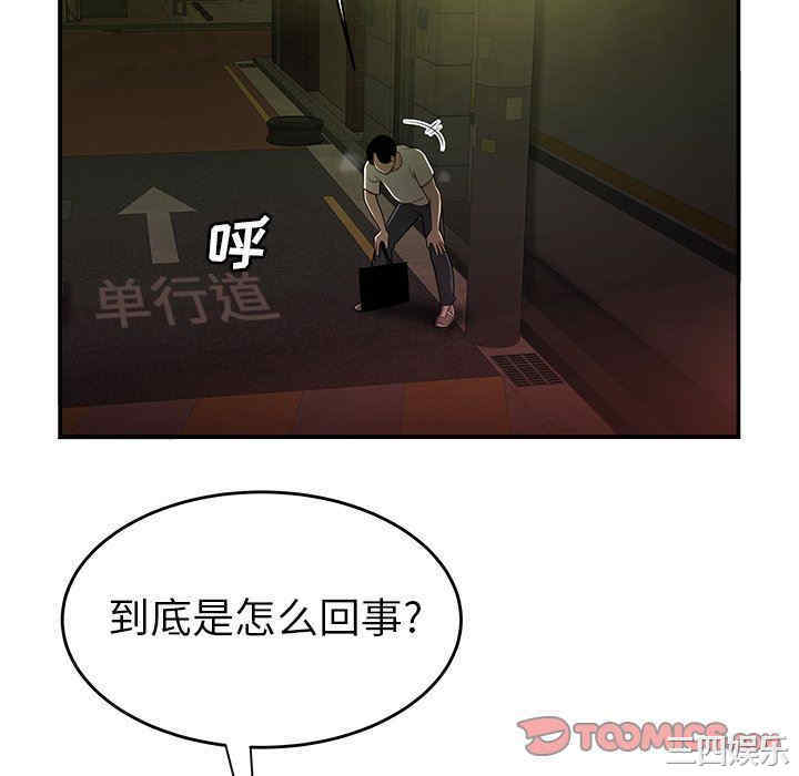 韩国漫画致命牢笼/绝命陷阱韩漫_致命牢笼/绝命陷阱-第30话在线免费阅读-韩国漫画-第22张图片