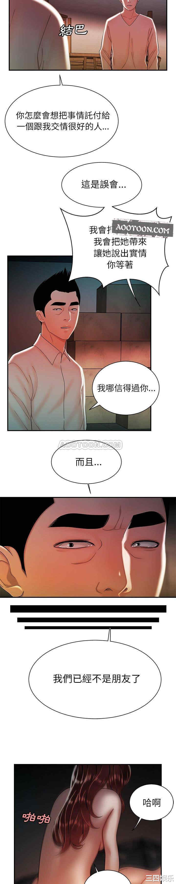 韩国漫画致命牢笼/绝命陷阱韩漫_致命牢笼/绝命陷阱-第36话在线免费阅读-韩国漫画-第9张图片