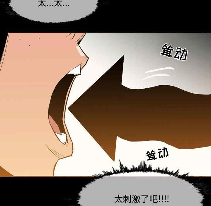 韩国漫画恶劣时代韩漫_恶劣时代-第17话在线免费阅读-韩国漫画-第91张图片