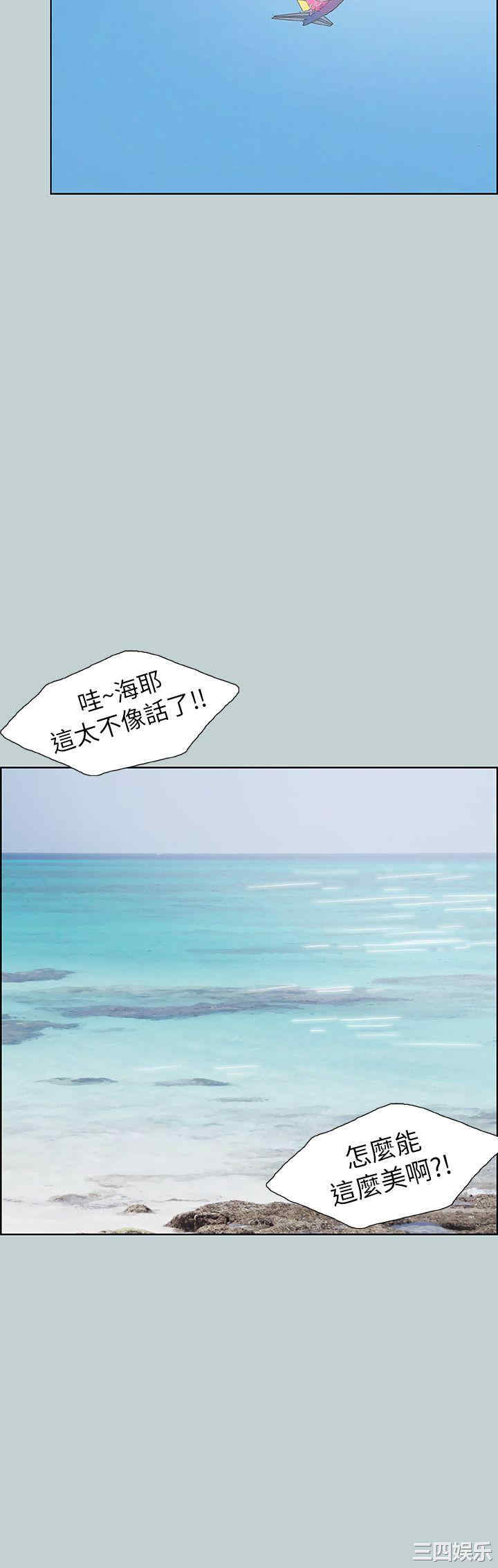 韩国漫画适合劈腿的好日子韩漫_适合劈腿的好日子-第68话在线免费阅读-韩国漫画-第14张图片