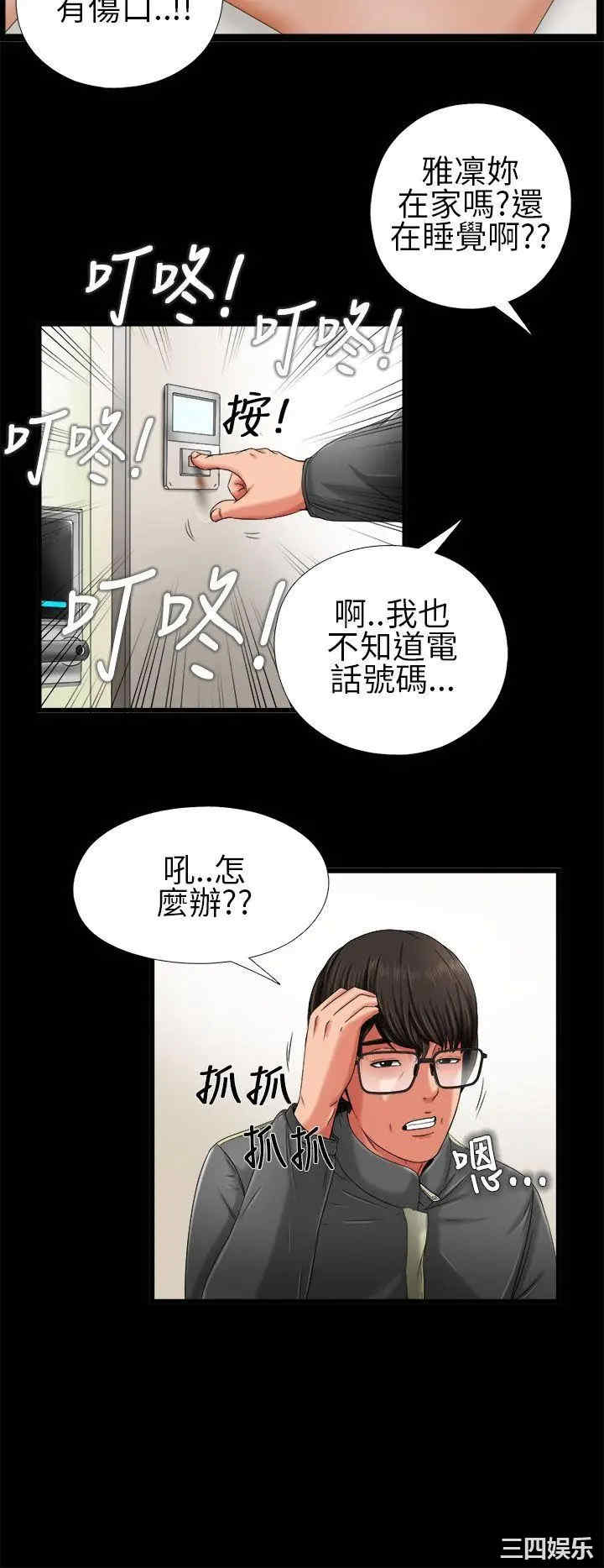 韩国漫画我的大叔韩漫_我的大叔-第3话在线免费阅读-韩国漫画-第34张图片