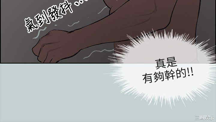 韩国漫画适合劈腿的好日子韩漫_适合劈腿的好日子-第37话在线免费阅读-韩国漫画-第34张图片