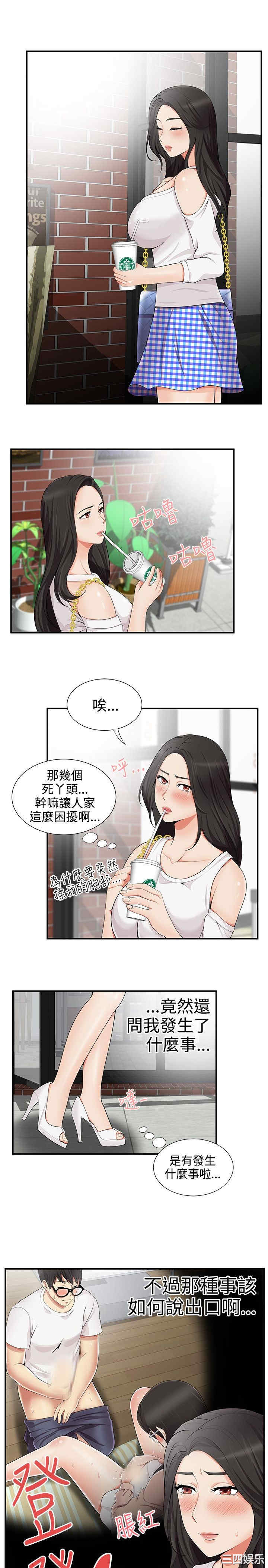 韩国漫画无法自拔的口红胶韩漫_无法自拔的口红胶-第17话在线免费阅读-韩国漫画-第14张图片