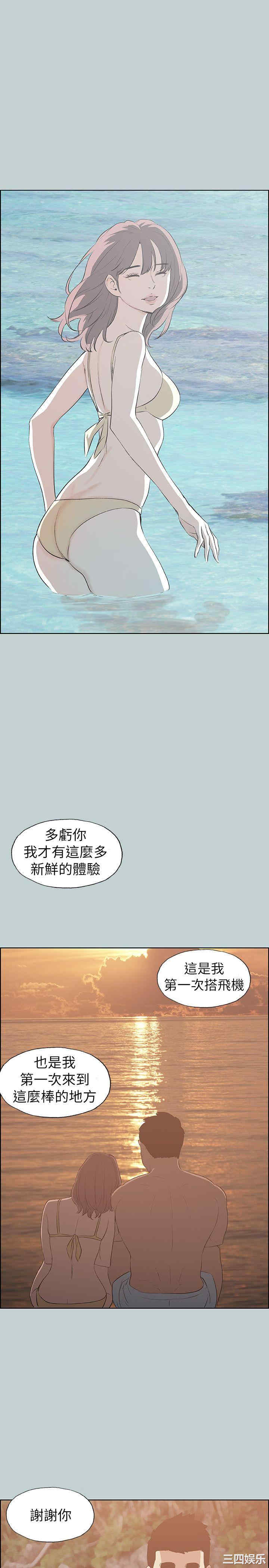 韩国漫画适合劈腿的好日子韩漫_适合劈腿的好日子-第68话在线免费阅读-韩国漫画-第15张图片