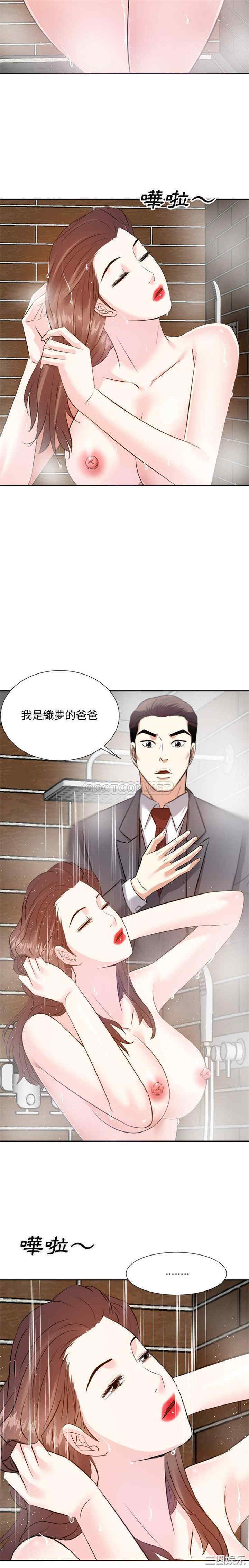 韩国漫画糖果恋人/甜心干爹韩漫_糖果恋人/甜心干爹-第15话在线免费阅读-韩国漫画-第17张图片