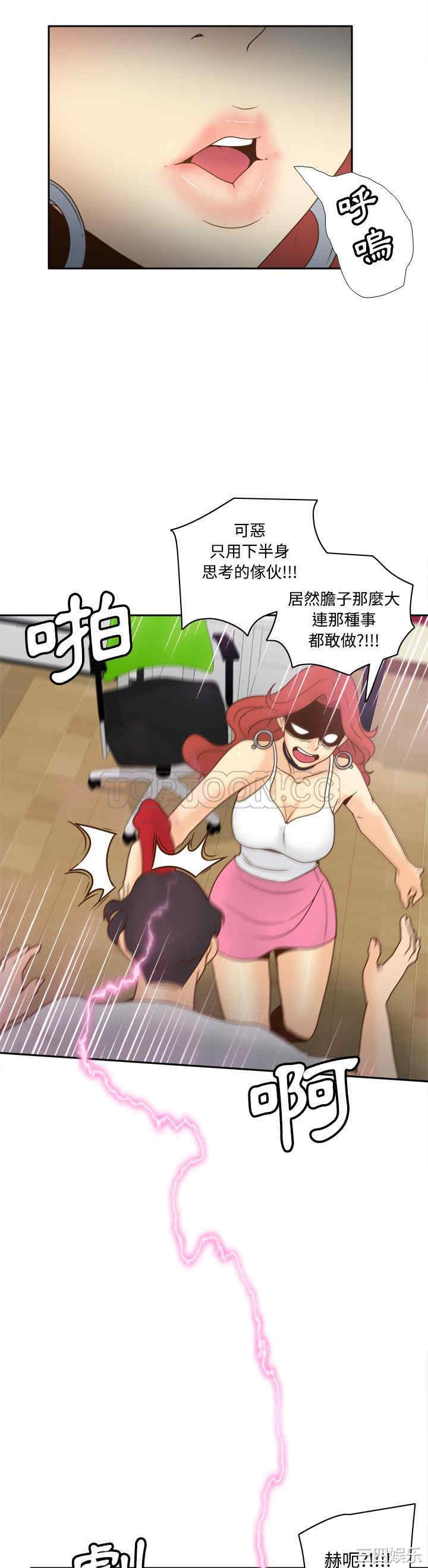 韩国漫画体感情趣用品韩漫_体感情趣用品-第41话在线免费阅读-韩国漫画-第30张图片