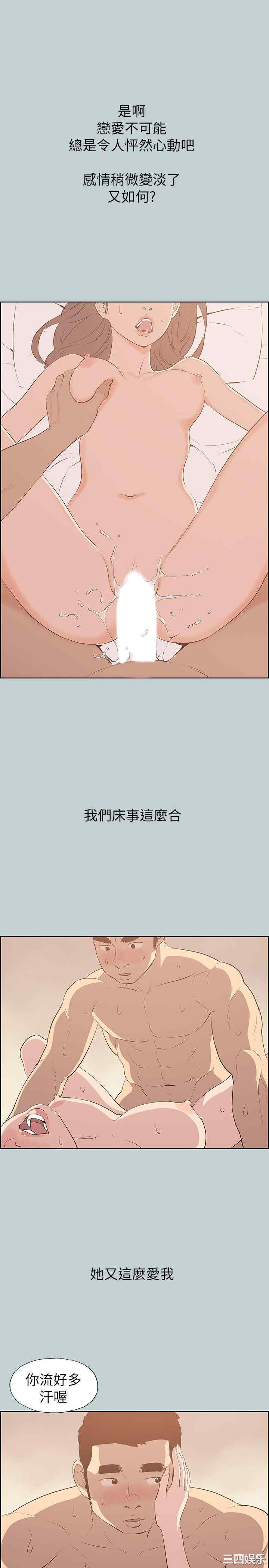 韩国漫画适合劈腿的好日子韩漫_适合劈腿的好日子-第68话在线免费阅读-韩国漫画-第17张图片