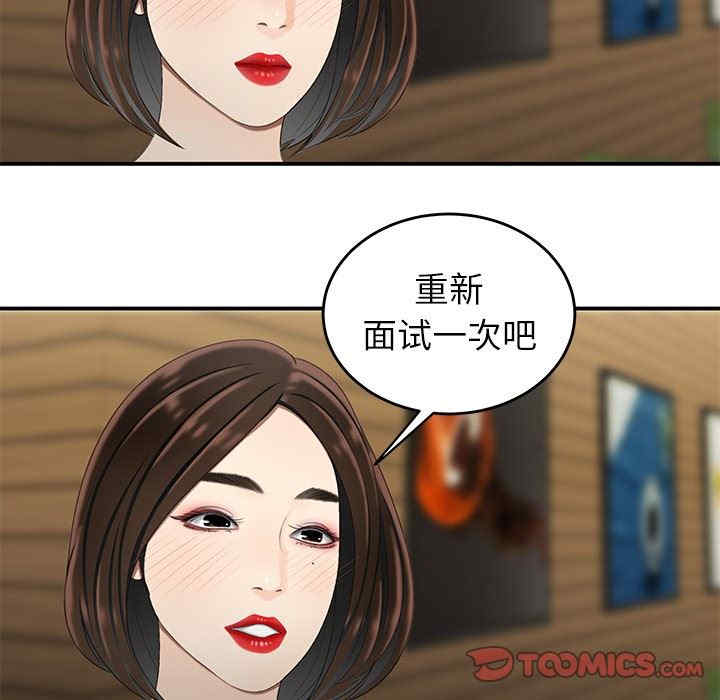 韩国漫画致命牢笼/绝命陷阱韩漫_致命牢笼/绝命陷阱-第18话在线免费阅读-韩国漫画-第102张图片