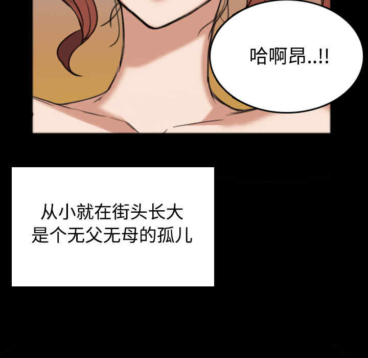 韩国漫画炼狱鬼岛韩漫_炼狱鬼岛-第26话在线免费阅读-韩国漫画-第86张图片