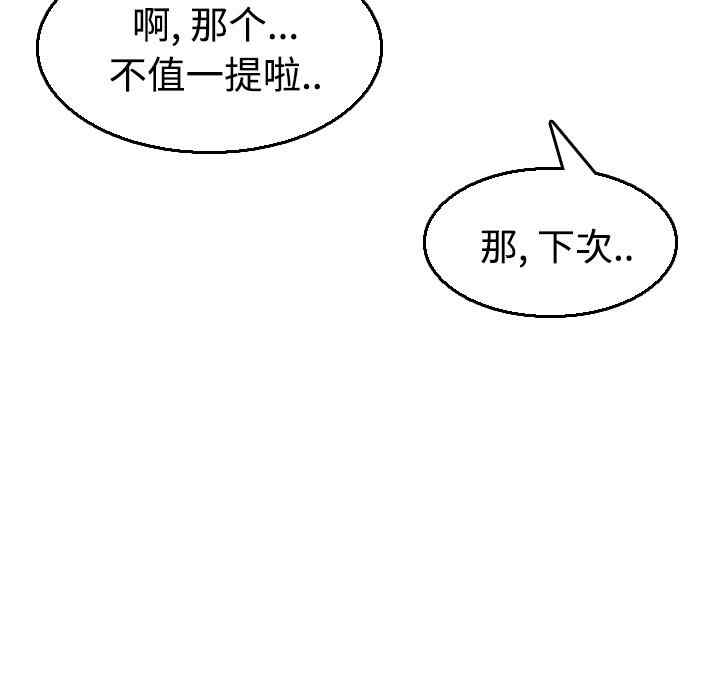 韩国漫画炼狱鬼岛韩漫_炼狱鬼岛-第17话在线免费阅读-韩国漫画-第47张图片