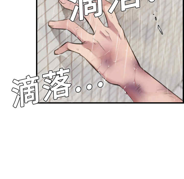 韩国漫画炼狱鬼岛韩漫_炼狱鬼岛-第10话在线免费阅读-韩国漫画-第41张图片