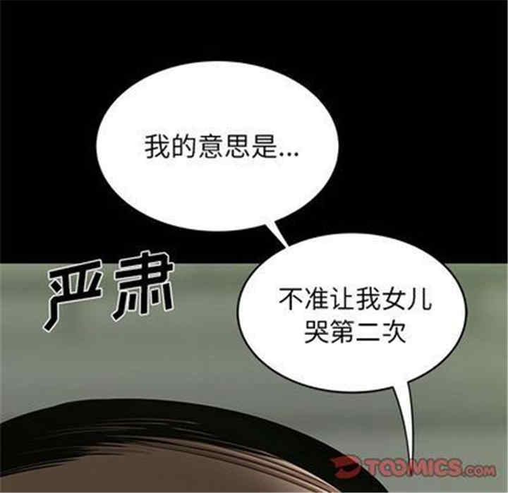 韩国漫画致命牢笼/绝命陷阱韩漫_致命牢笼/绝命陷阱-第14话在线免费阅读-韩国漫画-第80张图片