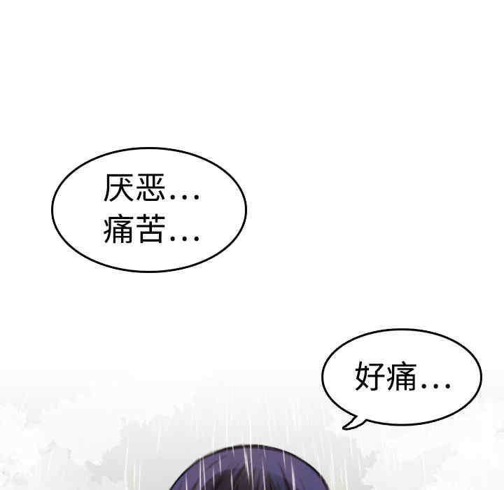 韩国漫画炼狱鬼岛韩漫_炼狱鬼岛-第10话在线免费阅读-韩国漫画-第42张图片