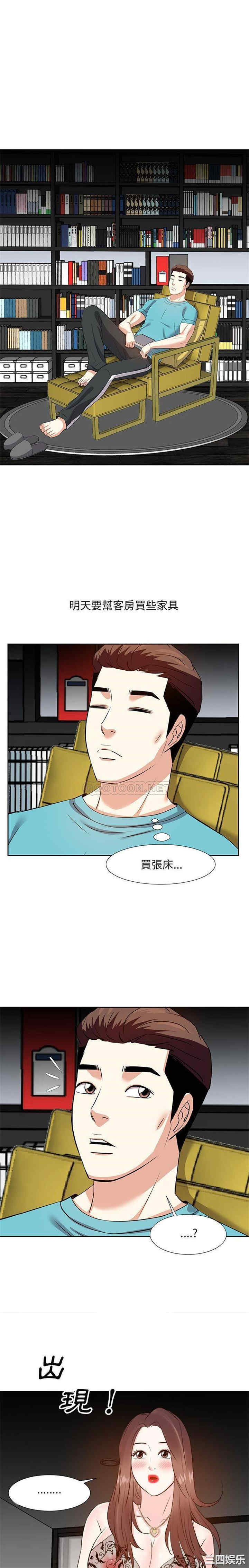 韩国漫画糖果恋人/甜心干爹韩漫_糖果恋人/甜心干爹-第15话在线免费阅读-韩国漫画-第18张图片