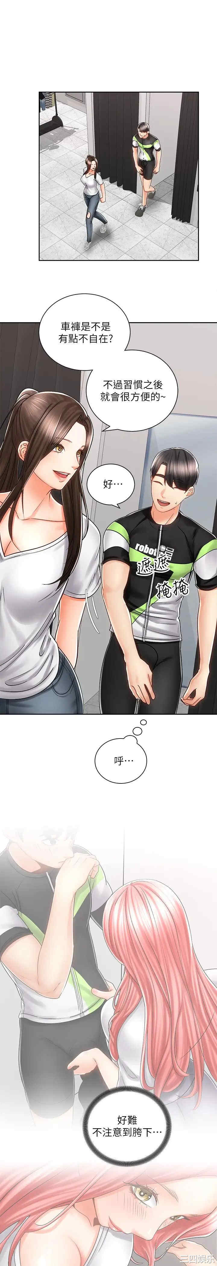 韩国漫画韩漫_骑乘姿势预备~起!-第8话在线免费阅读-韩国漫画-第3张图片