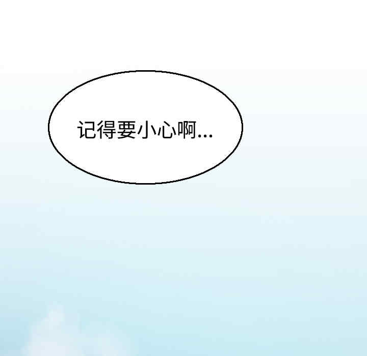 韩国漫画炼狱鬼岛韩漫_炼狱鬼岛-第17话在线免费阅读-韩国漫画-第48张图片