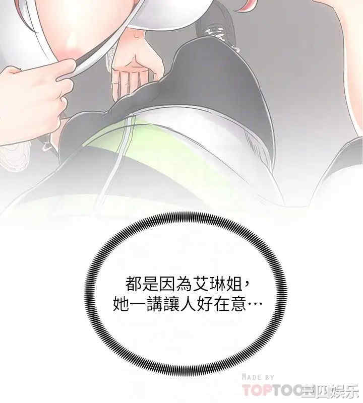 韩国漫画韩漫_骑乘姿势预备~起!-第8话在线免费阅读-韩国漫画-第4张图片