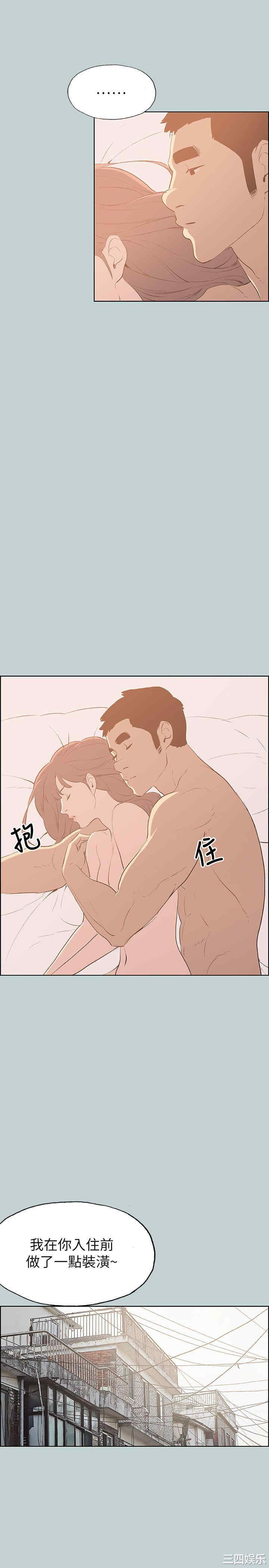 韩国漫画适合劈腿的好日子韩漫_适合劈腿的好日子-第68话在线免费阅读-韩国漫画-第19张图片