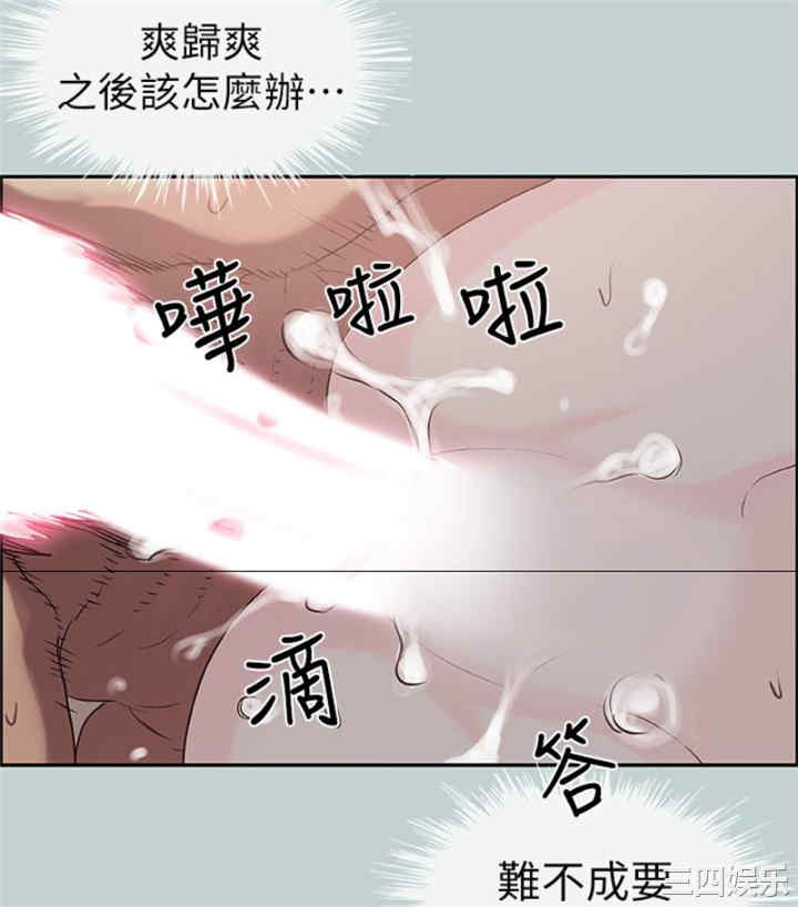 韩国漫画适合劈腿的好日子韩漫_适合劈腿的好日子-第118话在线免费阅读-韩国漫画-第72张图片