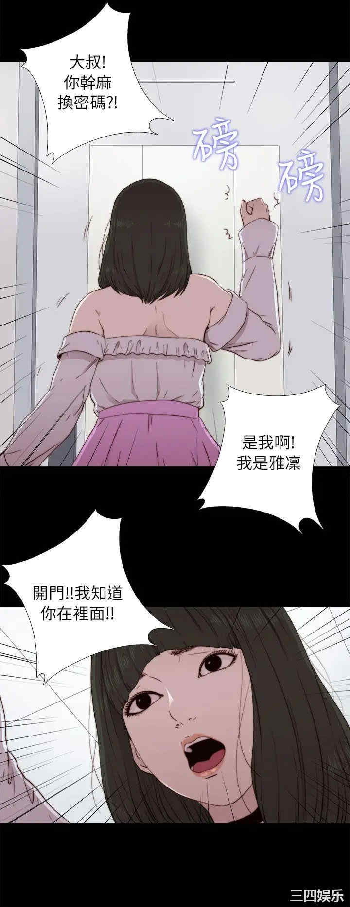 韩国漫画我的大叔韩漫_我的大叔-第58话在线免费阅读-韩国漫画-第10张图片