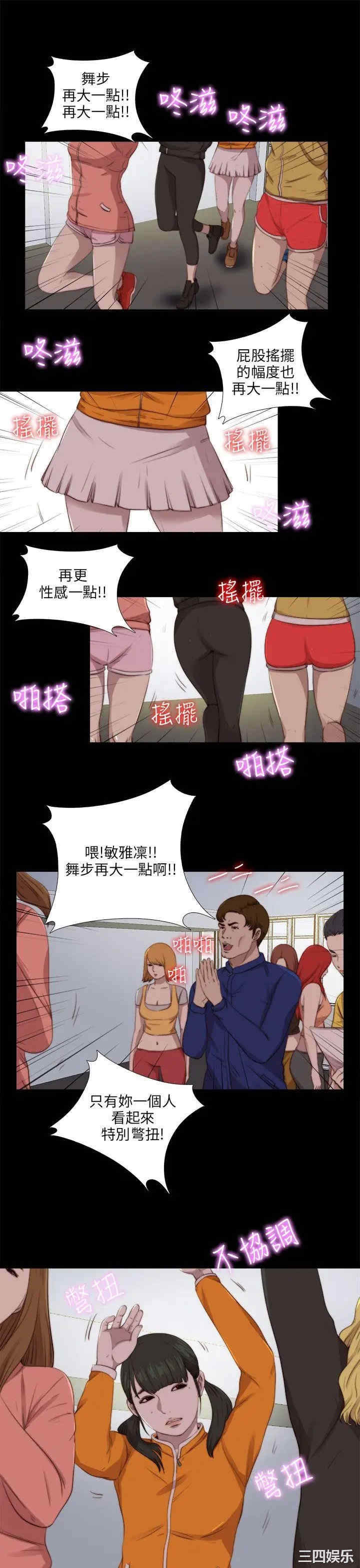 韩国漫画我的大叔韩漫_我的大叔-第86话在线免费阅读-韩国漫画-第3张图片