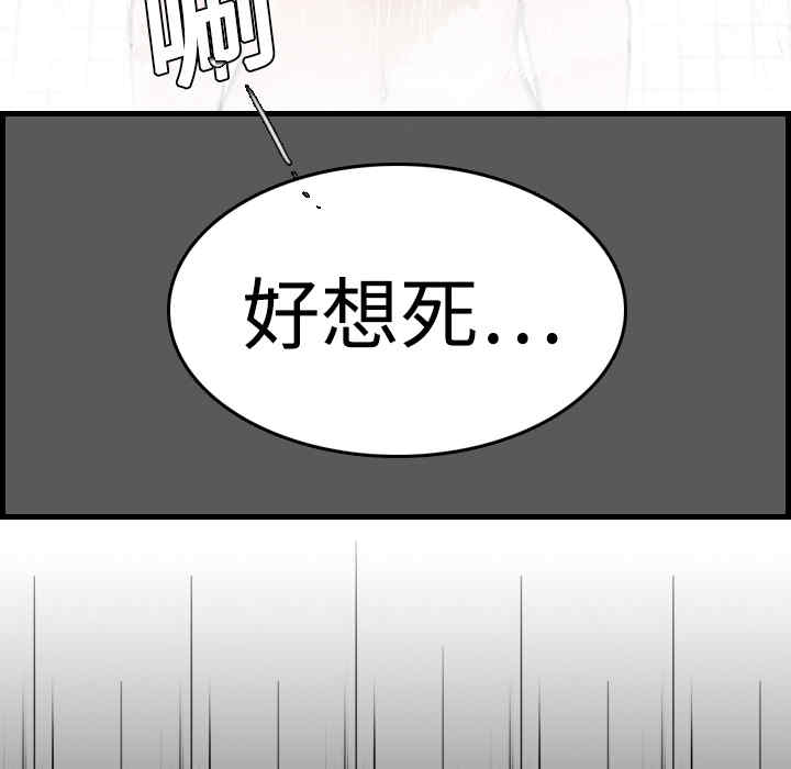 韩国漫画炼狱鬼岛韩漫_炼狱鬼岛-第10话在线免费阅读-韩国漫画-第44张图片