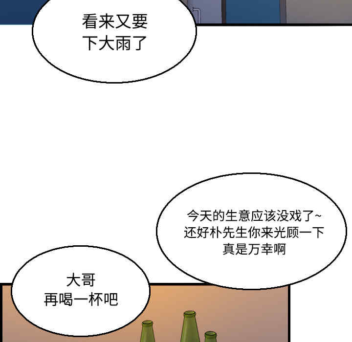 韩国漫画炼狱鬼岛韩漫_炼狱鬼岛-第17话在线免费阅读-韩国漫画-第50张图片