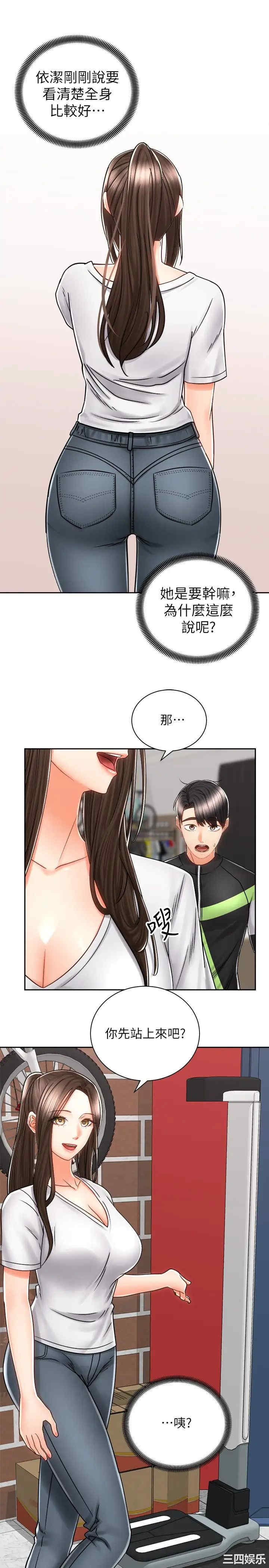 韩国漫画韩漫_骑乘姿势预备~起!-第8话在线免费阅读-韩国漫画-第5张图片