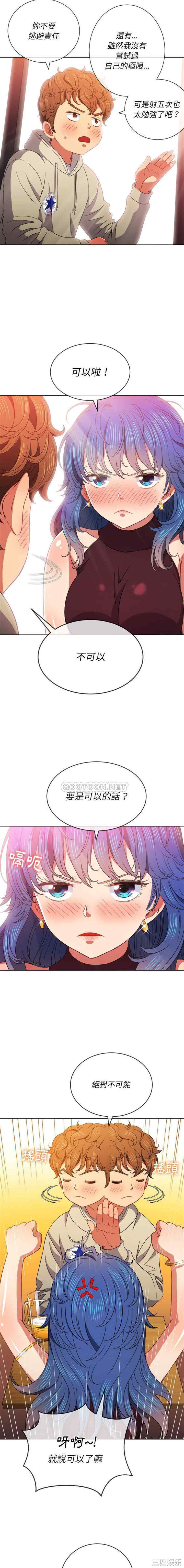 韩国漫画难缠小恶女/恶女勾勾缠韩漫_难缠小恶女/恶女勾勾缠-第67话在线免费阅读-韩国漫画-第8张图片