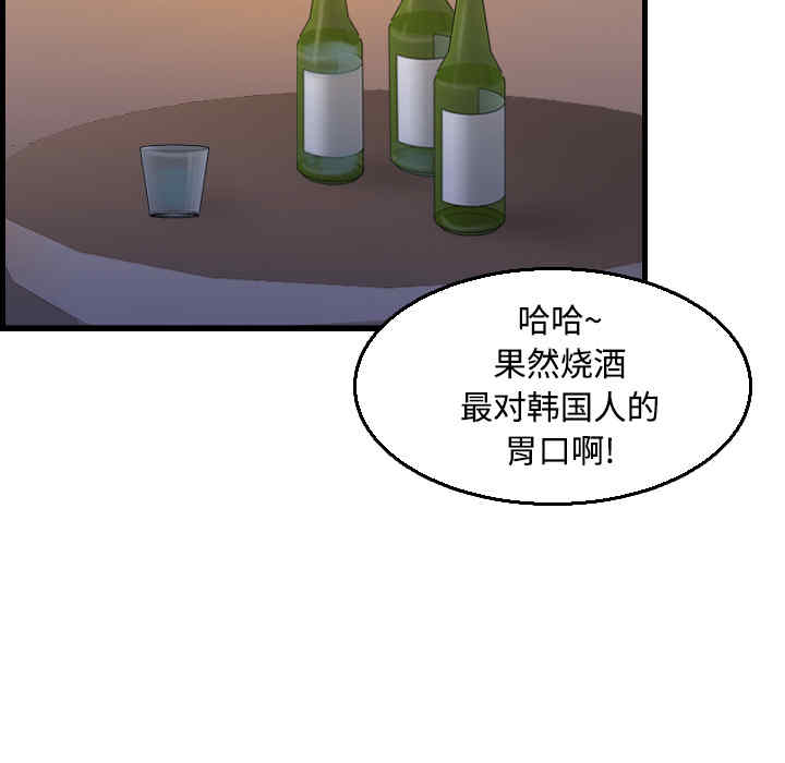 韩国漫画炼狱鬼岛韩漫_炼狱鬼岛-第17话在线免费阅读-韩国漫画-第51张图片