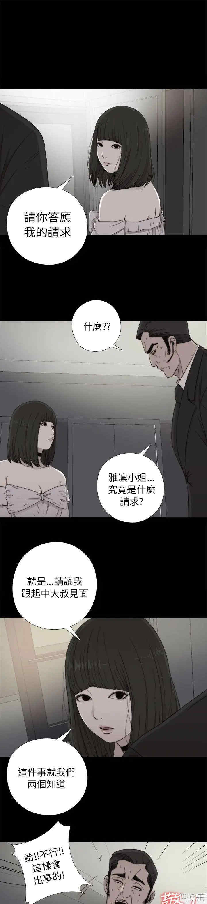 韩国漫画我的大叔韩漫_我的大叔-第58话在线免费阅读-韩国漫画-第13张图片