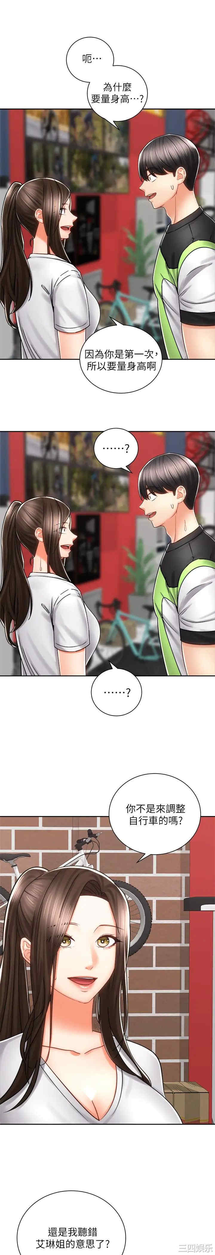 韩国漫画韩漫_骑乘姿势预备~起!-第8话在线免费阅读-韩国漫画-第7张图片