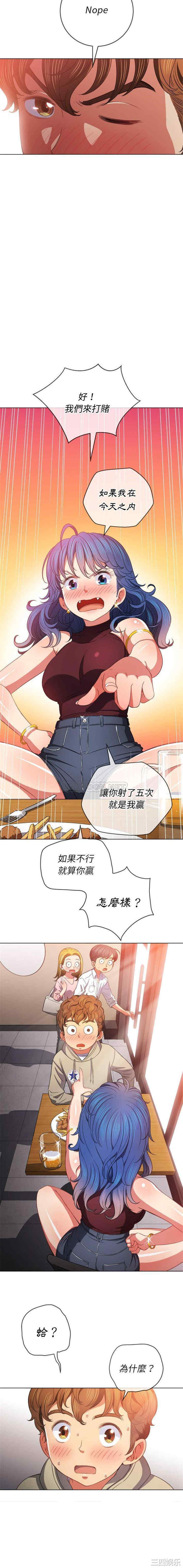 韩国漫画难缠小恶女/恶女勾勾缠韩漫_难缠小恶女/恶女勾勾缠-第67话在线免费阅读-韩国漫画-第9张图片