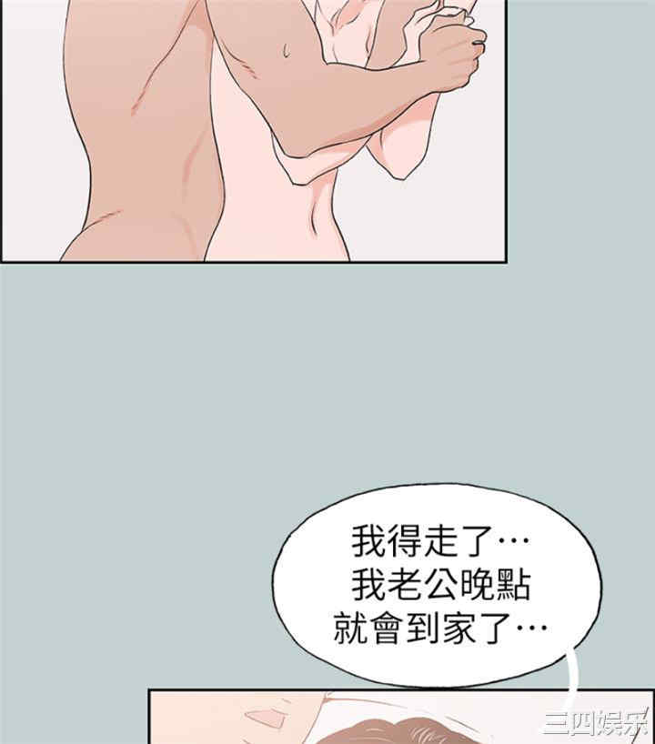 韩国漫画适合劈腿的好日子韩漫_适合劈腿的好日子-第118话在线免费阅读-韩国漫画-第74张图片