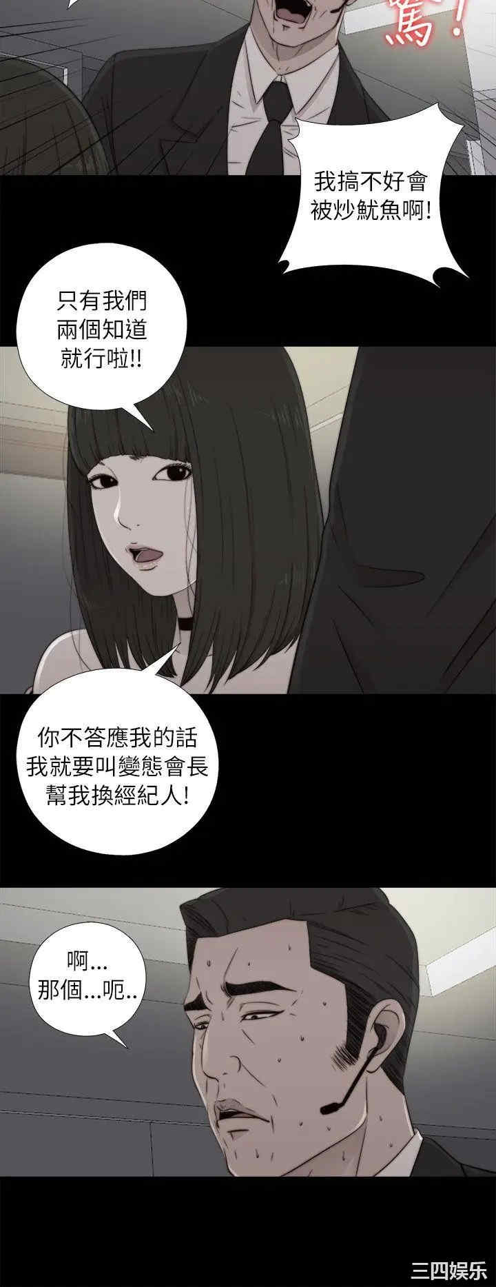 韩国漫画我的大叔韩漫_我的大叔-第58话在线免费阅读-韩国漫画-第14张图片