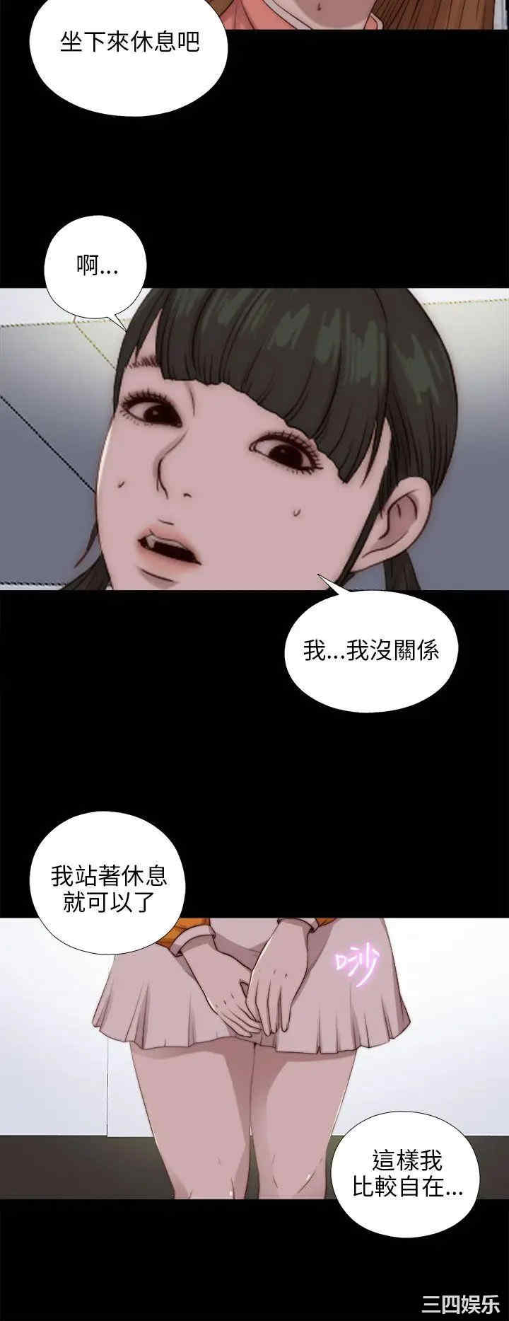 韩国漫画我的大叔韩漫_我的大叔-第86话在线免费阅读-韩国漫画-第8张图片