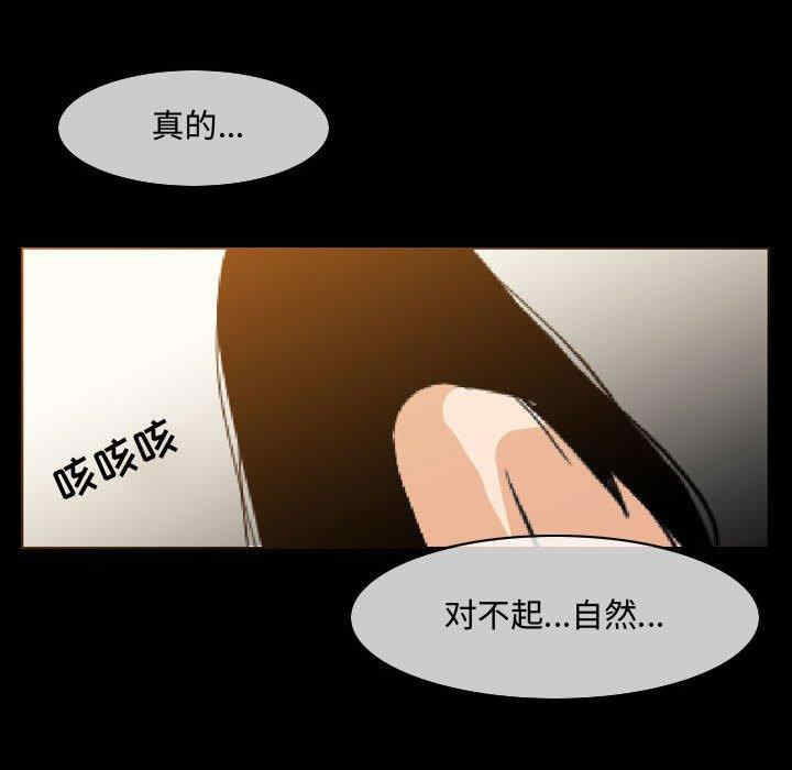 韩国漫画恶劣时代韩漫_恶劣时代-第17话在线免费阅读-韩国漫画-第99张图片