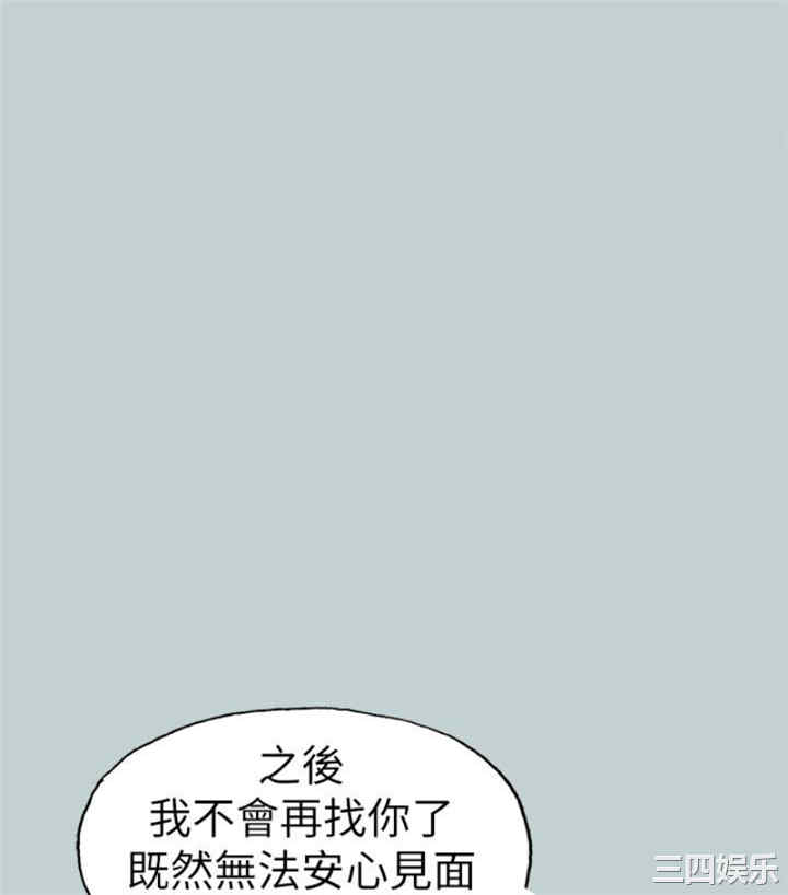 韩国漫画适合劈腿的好日子韩漫_适合劈腿的好日子-第118话在线免费阅读-韩国漫画-第76张图片