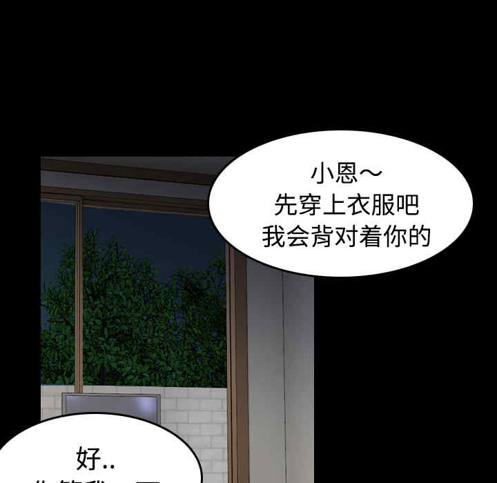 韩国漫画炼狱鬼岛韩漫_炼狱鬼岛-第38话在线免费阅读-韩国漫画-第62张图片