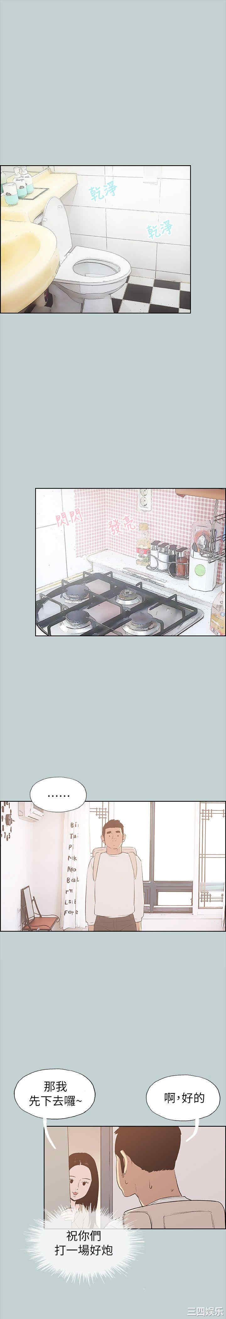 韩国漫画适合劈腿的好日子韩漫_适合劈腿的好日子-第68话在线免费阅读-韩国漫画-第23张图片