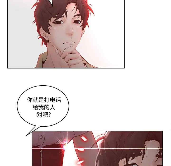 韩国漫画认养女/意外的秘密交易韩漫_认养女/意外的秘密交易-第3话在线免费阅读-韩国漫画-第71张图片