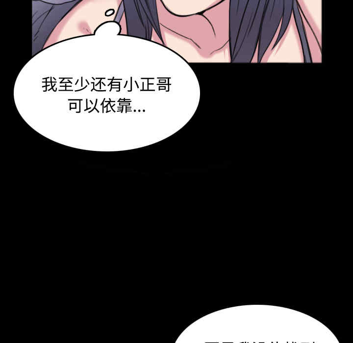 韩国漫画炼狱鬼岛韩漫_炼狱鬼岛-第26话在线免费阅读-韩国漫画-第92张图片