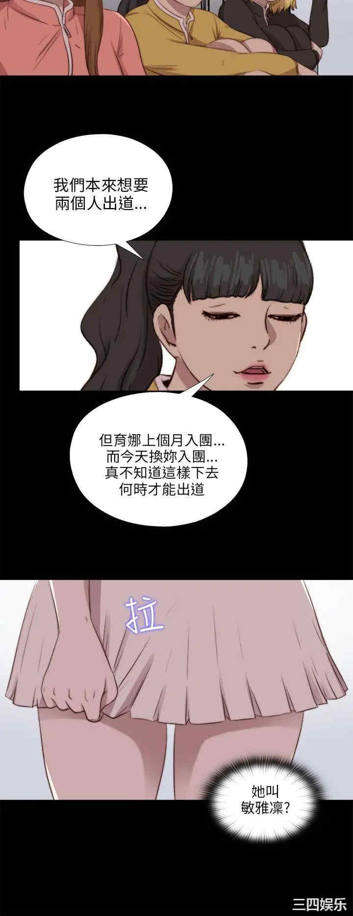 韩国漫画我的大叔韩漫_我的大叔-第86话在线免费阅读-韩国漫画-第10张图片